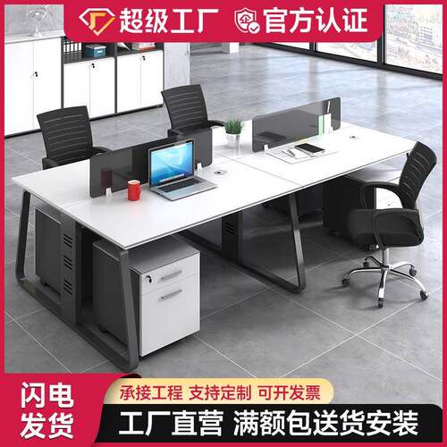 职员办公桌简约现代屏风工位办公室4/6人位卡座员工办公桌椅组合