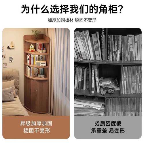 角柜墙角三角轻奢高级感中古风拐角卧室置物架客厅转角靠墙收纳柜