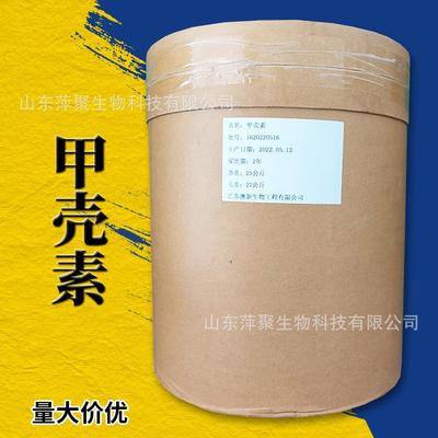 甲壳素原料几丁质虾蟹壳提取物营养增补剂不溶于水！