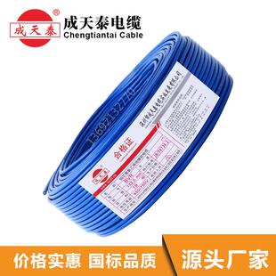 成天泰电线BVR2.5平方家装电线厂价直销