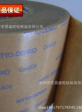 现货供应日东GA808高温NITTO无纺布双面胶带模切冲型用