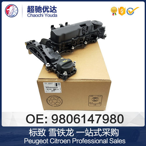 980614798098209916809801292980适用标致雪铁龙福特气门室盖