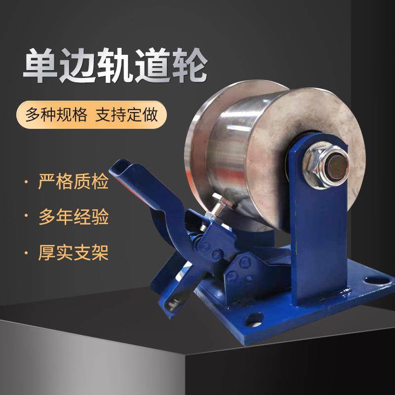 单边镀锌滑轮轨道H型U型V型T型单边轨道轮单边槽重型滑轮