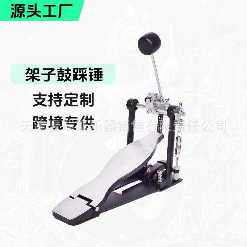 厂家直销架子鼓踩锤单踩电子鼓通用底鼓脚踩锤爵士鼓踩踏板脚踏板