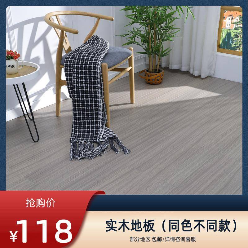 实木地板北欧风格家用可以直接平铺在地面上的普木地板