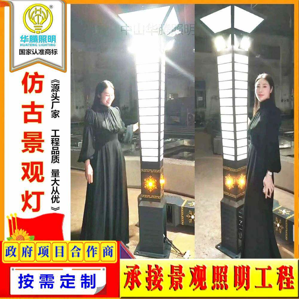 广场大型景观灯园林中式仿古路灯杆庭院灯户外道路特色灯柱现货