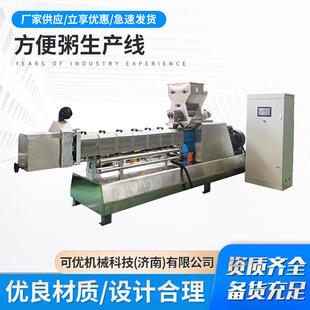 方便粥生产机械设备海鲜方便粥膨化机南瓜粥生产线