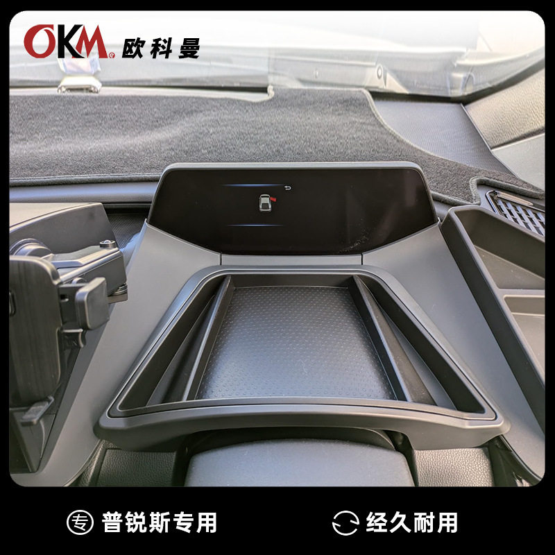 适用于丰田普锐斯中控仪表台储物盒prius60方向盘后车载托盘收纳