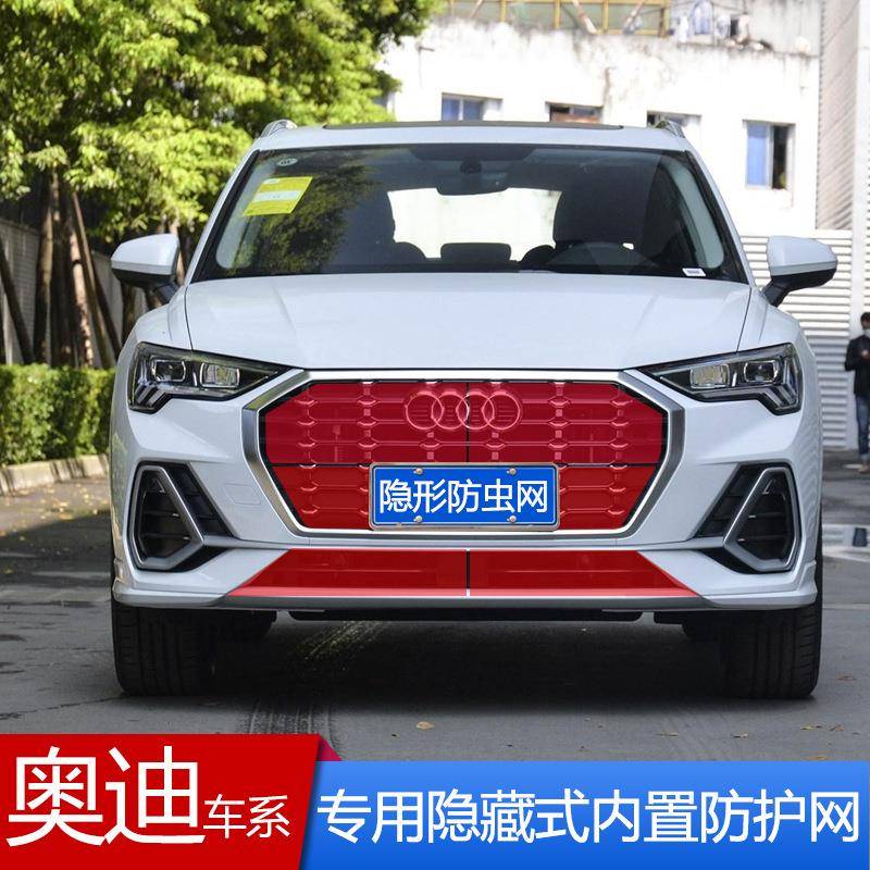 汽车专用不锈钢水箱防虫网格栅中网防尘防棉絮网保护罩改装专用