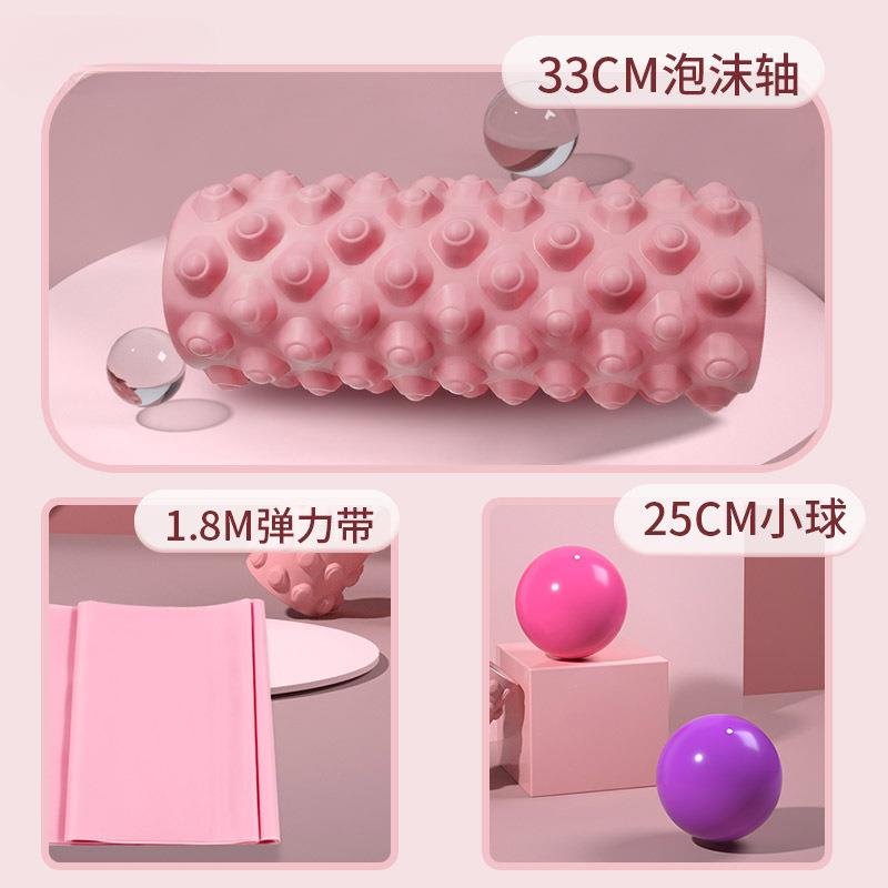 普拉提球25cm小球泡沫轴弹力带套装健身盆底肌私教训练小工具翘臀