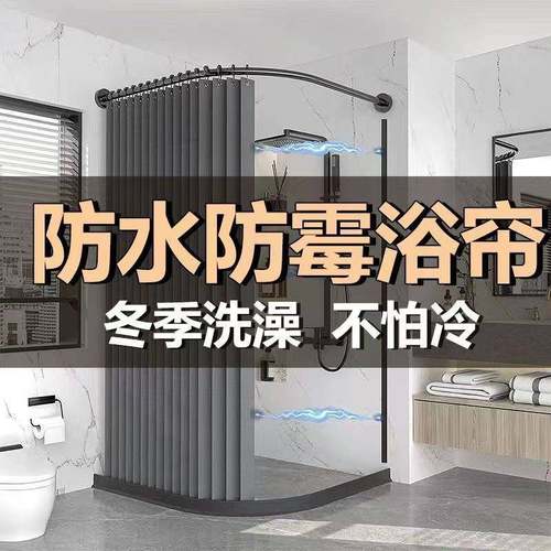 特厚浴室浴帘免打孔卫生间防霉防水布保暖干湿分离隔断挂帘子门帘