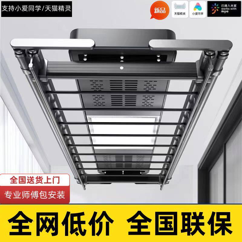跨境智能电动晾衣架厂家烘干语音遥控升降伸缩家用阳台升降晾衣机