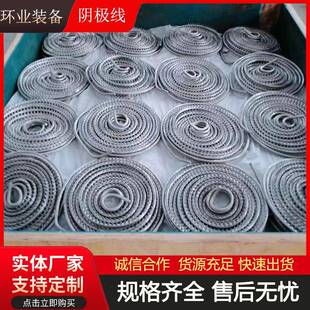 316L电极线2205不锈钢阴极放电线带式锯齿形阴极悬挂湿电配件