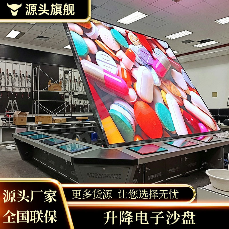 电子沙盘作战智能升降互动触摸数字模拟模型演练办公触控高清设备