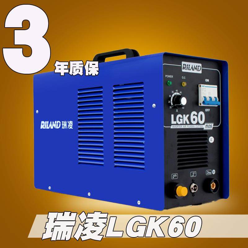 瑞凌LGK604060G空气等离子切割机割枪割嘴电极主板