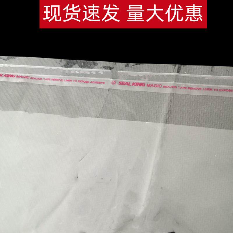 现货SEALKING王佳封缄轻剥离胶带PEOPP封口双面胶条复合袋封口