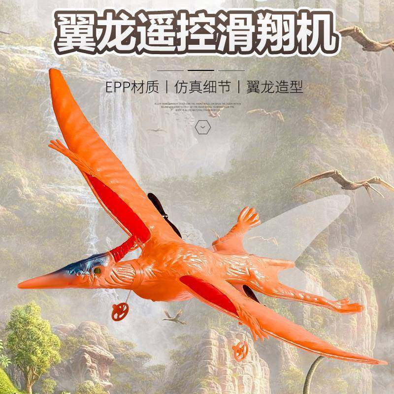 新品QF003翼龙滑翔机两通道固定翼遥控航模EPP泡沫飞机玩具