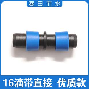 滴灌带农用16拉环双接通直接反扣滴灌管接头配件