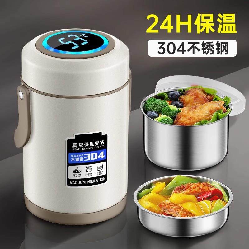304不锈钢保温饭盒超长便携大容量多层秋冬季带饭桶24小时上班族