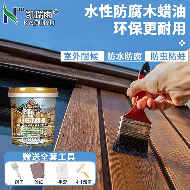 水性木蜡油防腐木地清漆具941木器漆户外实木油油漆家木板保养漆