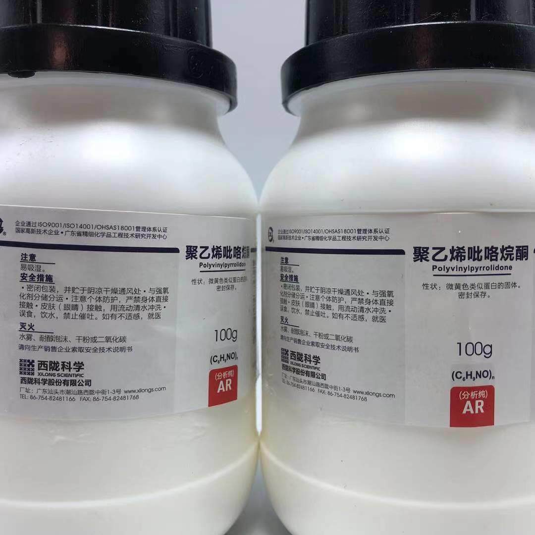 西陇科学 聚乙酮烯吡咯烷K300 PVP 分析纯1:00g CASRWQ903-39-8