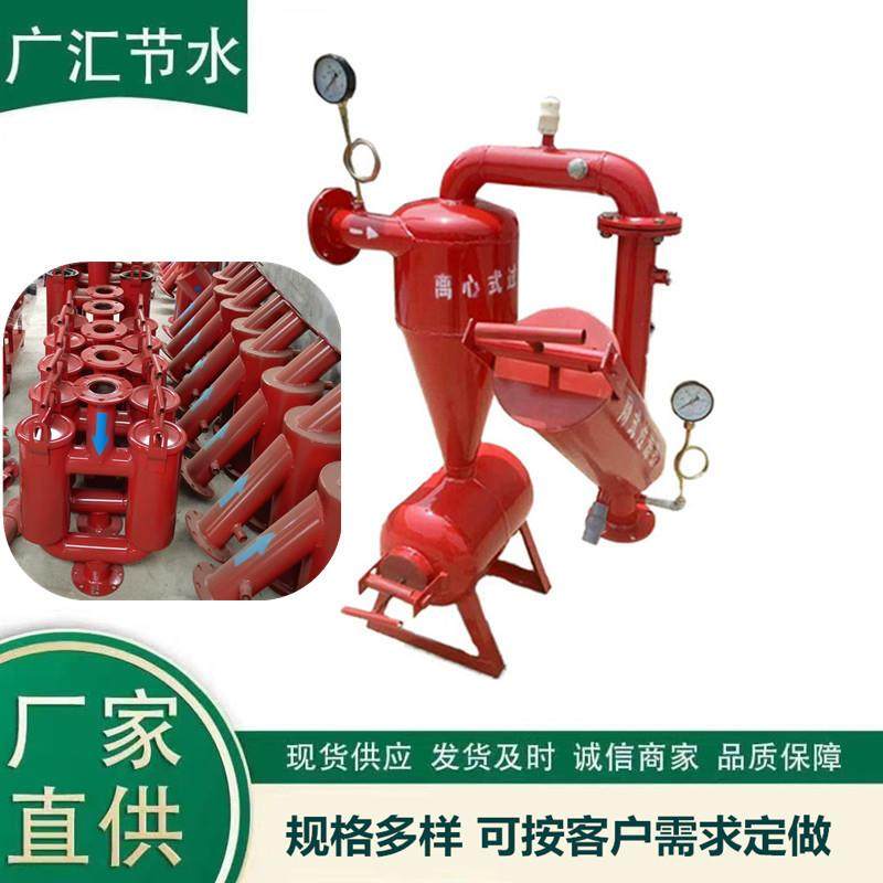 厂家直供农业灌溉2寸3寸4寸水砂分离网式过滤器钢制离心过滤器