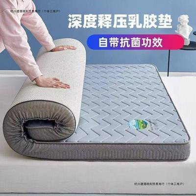 乳胶床垫家用褥子学生宿舍单人上下铺寝室夏季可折叠榻榻米软垫子