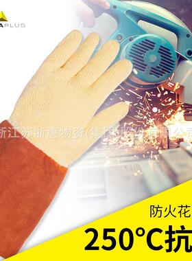 代尔塔203007 203008耐高温抗切割撕裂磨损防护手套