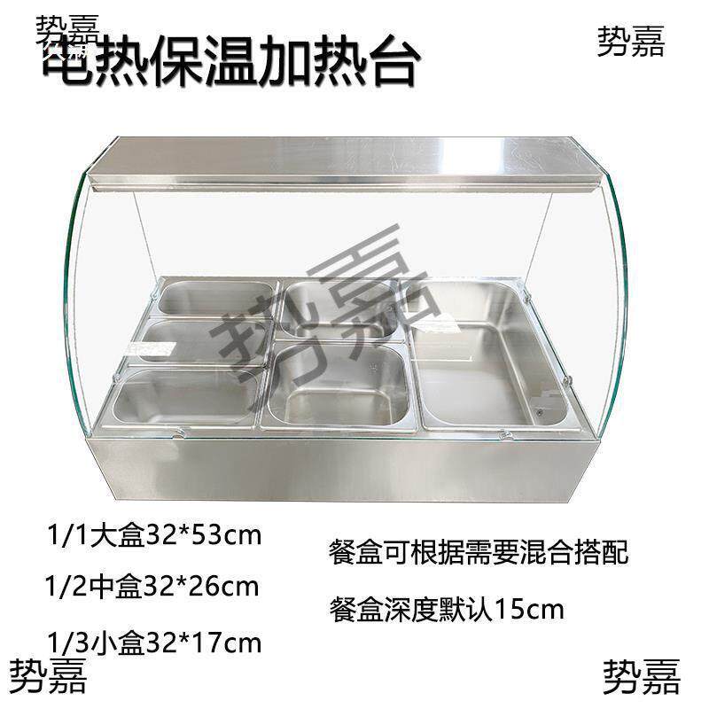 玻罩中式璃快餐保温台商用热台式食堂售打thfgu+yj饭自助粥加小碗