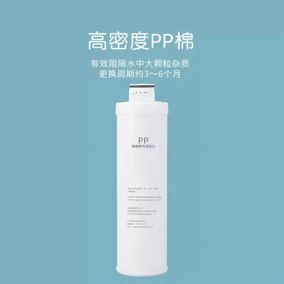 可6配套泉来Q1/Q/RO75-3/i6/i等7滤通用PP棉滤芯型芯