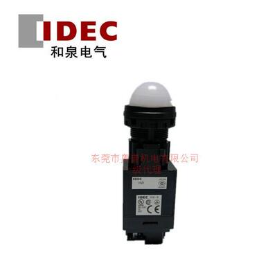 IDEC/和泉38HW1P-2S20V指示灯 HW1P-2S2/A/G//SY/PWR W和泉圆凸形