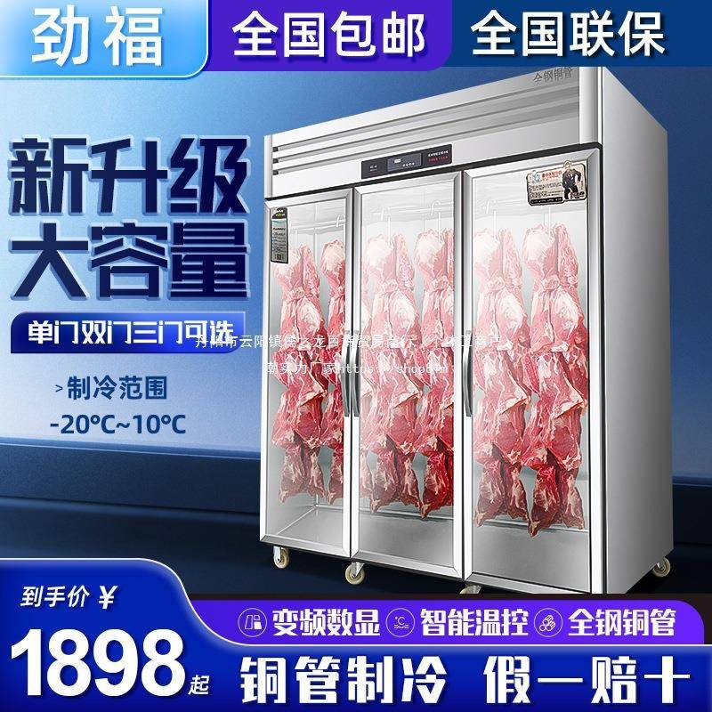 冷藏用挂肉柜商保鲜展示立熟食无品牌/柜鲜肉展示柜式冷鲜肉排柜