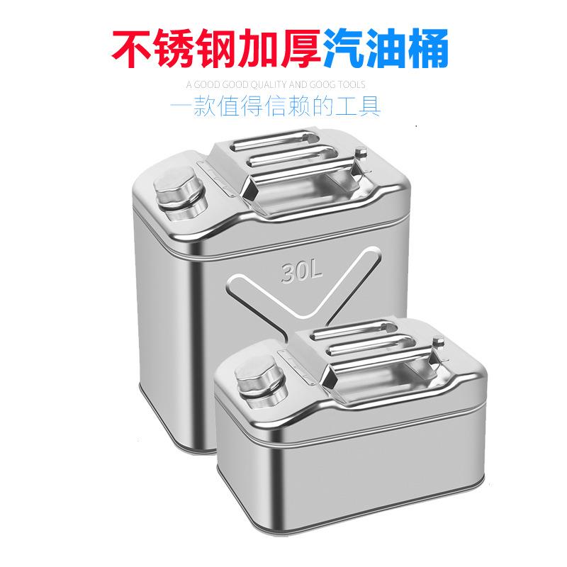 金属汽油桶 厂家直发201不锈钢酒桶水桶 304不锈钢油桶