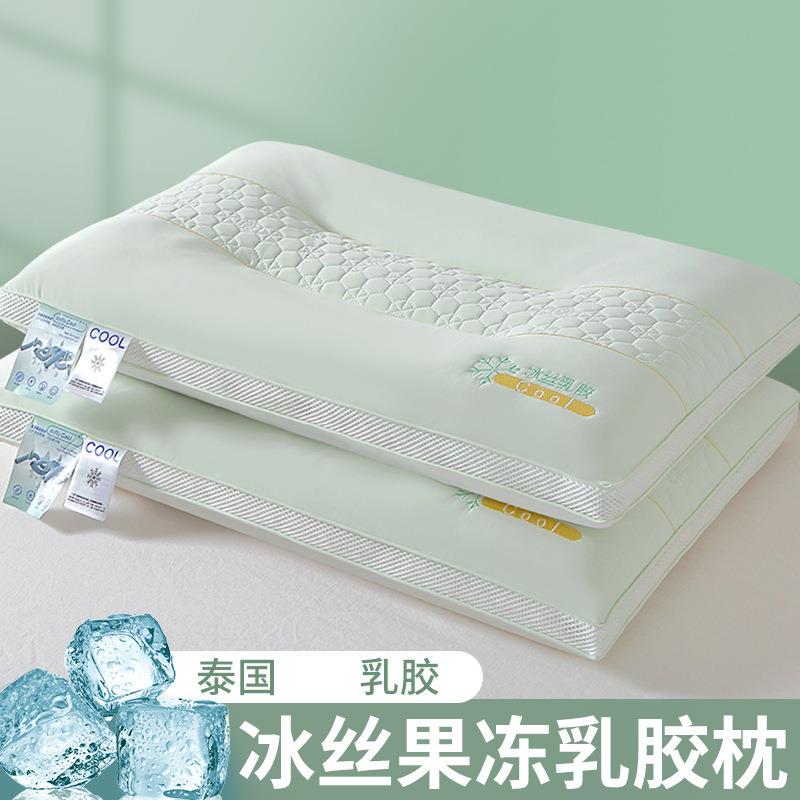 超柔凉感冰丝乳胶枕头家用成人护颈椎助睡眠枕芯一对整头男女夏季