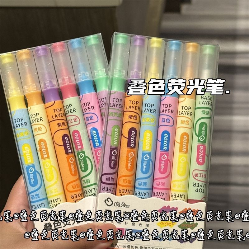 叠色双头变幻色荧光笔学生彩色划重点记号笔高颜值记号手帐标记笔