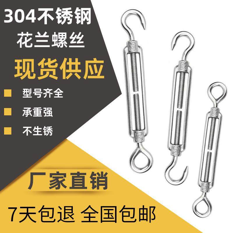 304不锈钢花篮螺丝收紧器紧线钢丝绳拉紧器紧绳器螺栓正反丝螺杆,3C数码配件,其它配件,淘宝优惠券,粉丝福利购,淘宝优惠卷