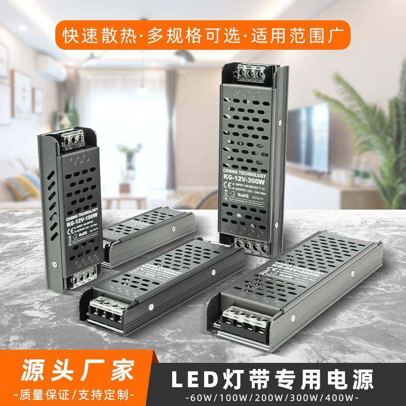 12/24VLED灯带电源驱动工程款电源超薄静音稳定家用线性灯变压器,电子元器件市场,其它元器件,淘宝优惠券,粉丝福利购,淘宝优惠卷