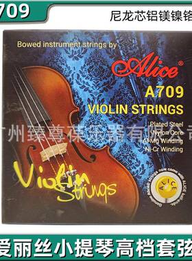Alice爱丽丝A709小提琴套弦1234弦尼龙弦芯铝镁镍铬缠弦