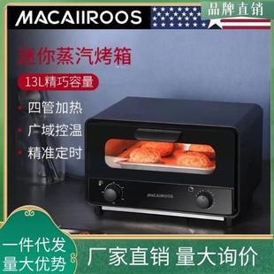 迈卡罗蒸汽电烤箱MC-8253家用迷你复古小型烤炉蛋糕烘焙