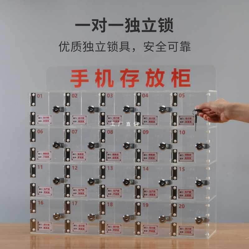手机存放箱透明亚克力手机柜 员工保管箱寄存 柜收 纳箱带锁定 制,3C数码配件,其它配件,淘宝优惠券,粉丝福利购,淘宝优惠卷