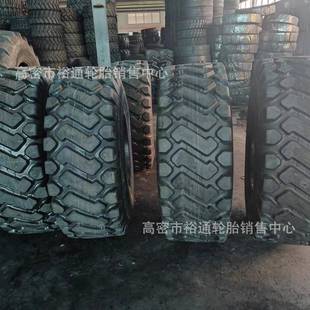 17.5 20.5 26.5 带内胎垫带 铲车装 龙宫花纹 载机轮胎23.5
