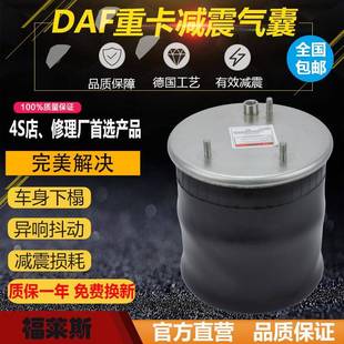 1697684 8683 0392022 M58 0513983 W01 挂车气囊887MBK61141525