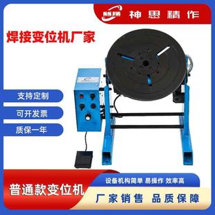 焊接变位机环缝自动焊接旋转台 数控款 焊接变位机厂家普通款 定时款
