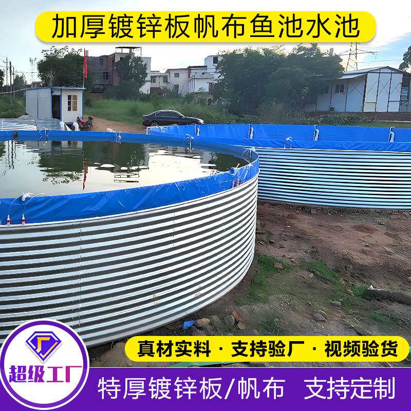 镀锌板帆布鱼池农田果园蓄水池农用温室大棚储水池水肥稀释发酵罐