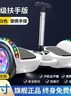 新款电动智能平衡车儿童两轮平行车61215岁学生