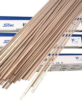 上海斯米克L201磷铜焊条BCu93P-A磷铜焊丝BCuP-2磷铜钎料 料201