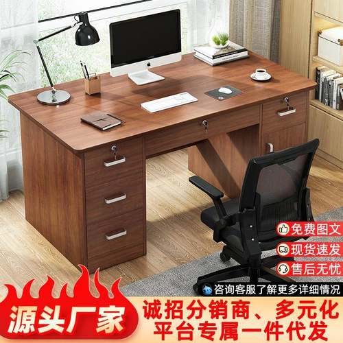 员工办公桌简约现代办公电脑桌仿实木色台式带抽屉收纳电脑桌家用