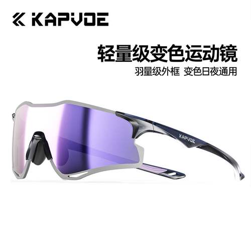 卡普沃猎豹KAPVOE新款变色跑步眼镜高清一体式轻量化眼镜骑行运动