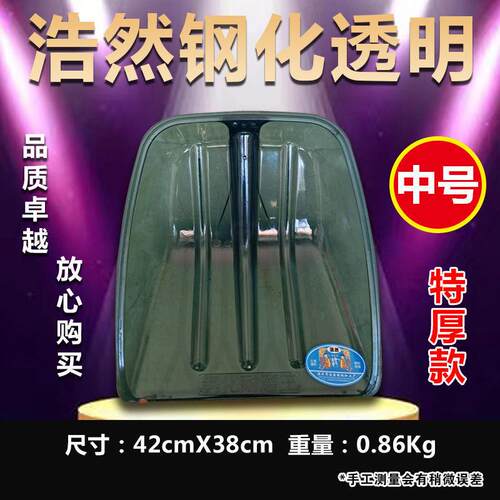 加厚透明塑料锹垃圾铲屯粮锨钢化铲子环卫木掀粮食铲大号农用工PC