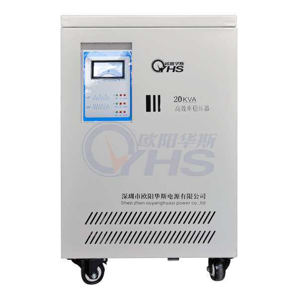 20KVA稳压电源|20KW稳压电源